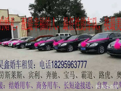 昊鑫汽車租賃 專業服務，安心出行