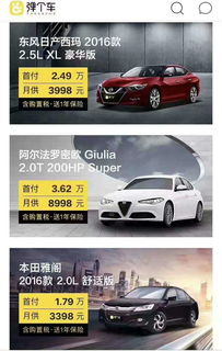 彈個車攜手薛之謙 開啟汽車租賃的“彈愛”之旅