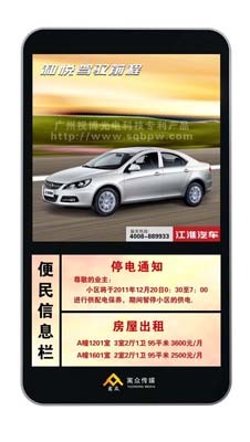 盤錦市大地廣告 連接全球企業，助力汽車租賃行業發展