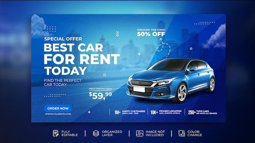 加速夢(mèng)想，馳騁自由——XX租車(chē)限時(shí)促銷(xiāo)重磅來(lái)襲！